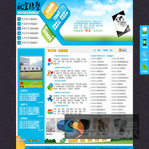 沈阳市航空橡塑制品厂