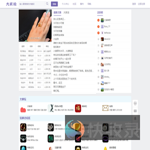 珠宝大家坛