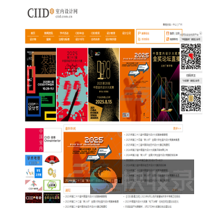 CIID室内设计网