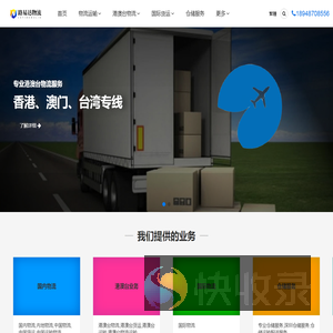 深圳市路易达物流信息有限公司