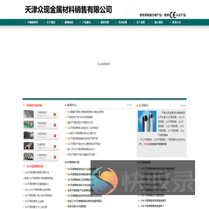 304不锈钢管价格