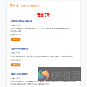 普通订单