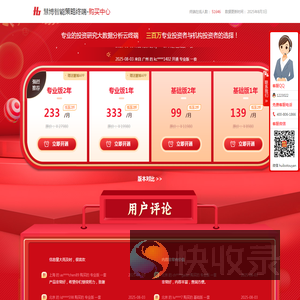 慧博智能策略终端