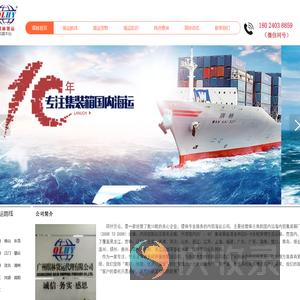 国内海运