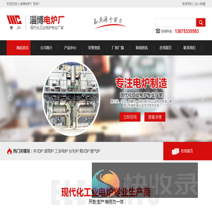 井式炉,滚筒炉,台车炉,箱式炉,工业电炉