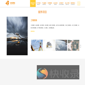 沐城测绘（北京）有限公司