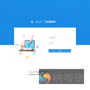 招生管理系统