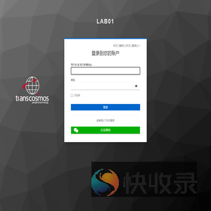 登录到