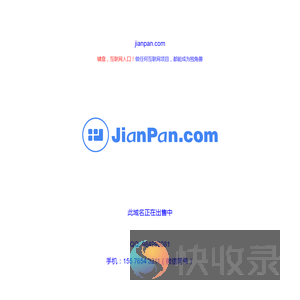 jianpan键盘