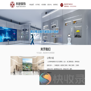 重庆展厅装修