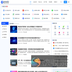站长工具网