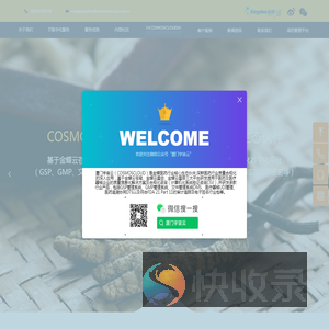 厦门市宇宙云信息科技有限公司