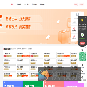 礼品网发单号