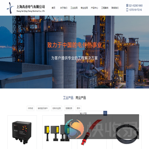 上海青丞电气有限公司