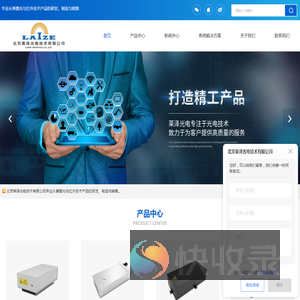 激光加工设备