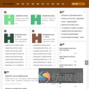 奇卡云知识网