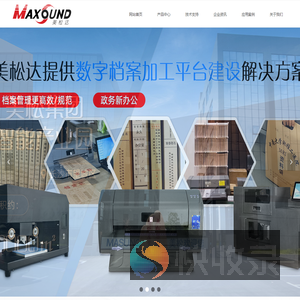 深圳市美松达科技有限公司