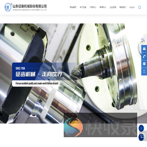 山东征宙机械股份有限公司