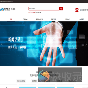天津恒奥科技发展有限公司