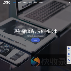 沈阳网站建设