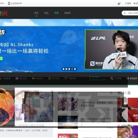 兔玩电竞