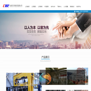 长春市开得科贸有限公司
