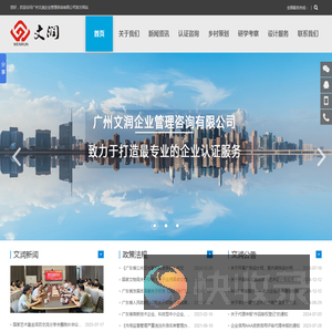 广州文润企业管理咨询有限公司致力于打造最专业的企业服务平台