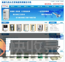 新疆乌鲁木齐变频器维修服务中心