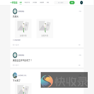 一呼百应