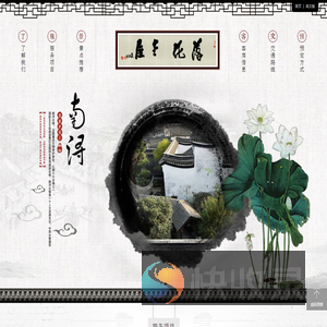 落花老屋客栈