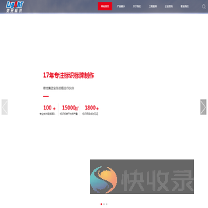 合肥灵光标识标牌有限公司