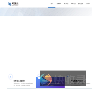天玑科技