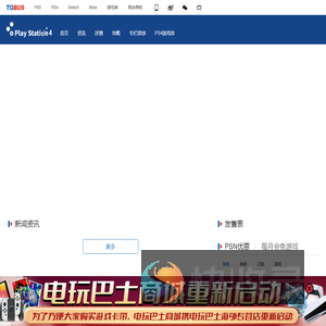 PS4中文网,PS4国行价格,PS4游戏