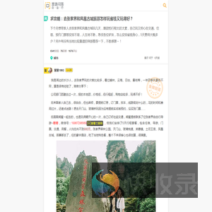 张家界凤凰古城五日游