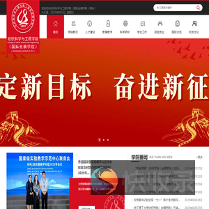 纺织科学与工程学院（国际丝绸学院）