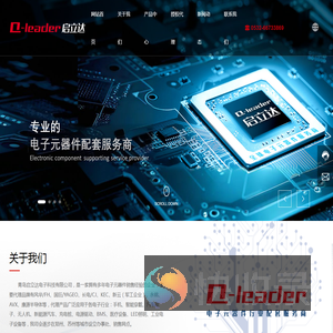 青岛启立达电子科技有限公司