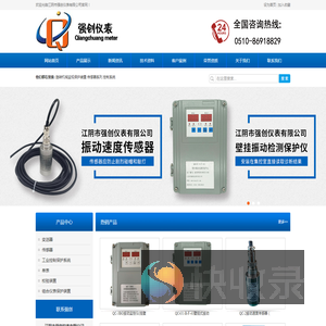 江阴市强创仪表有限公司