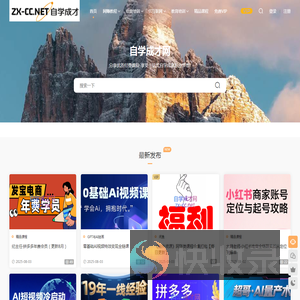 自学成才网