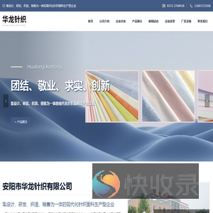 针织面料