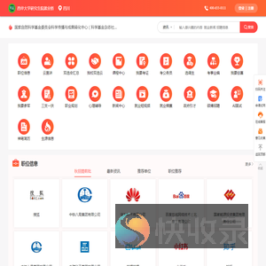 西华大学研究生院