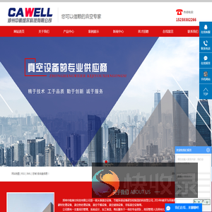 郑州中航维尔科技有限公司