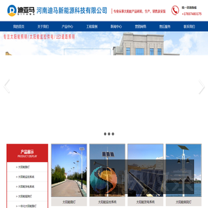河南太阳能路灯