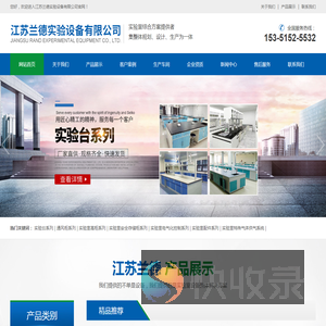 江苏兰德实验设备有限公司