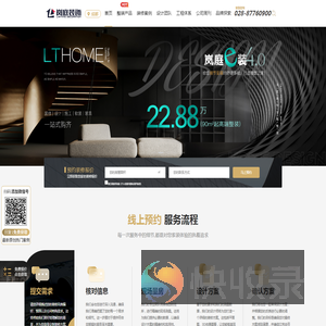 成都装修设计公司