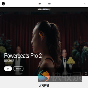 Beats