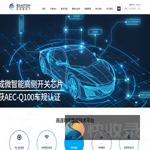 陕西亚成微电子股份有限公司