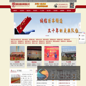 开业庆典策划方案