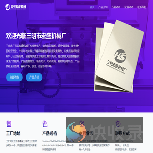 三明移印钢板厂