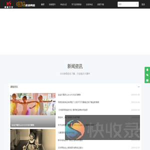 课通网校