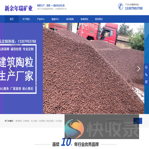 江西建筑陶粒